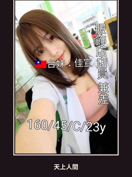 外送・台南・佳宣