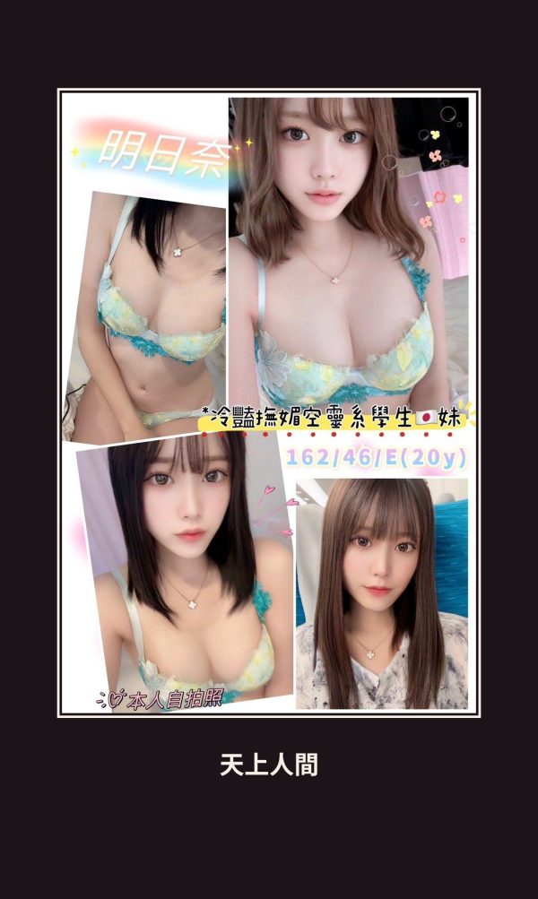 外送・台南・明日奈 本人實照 1
