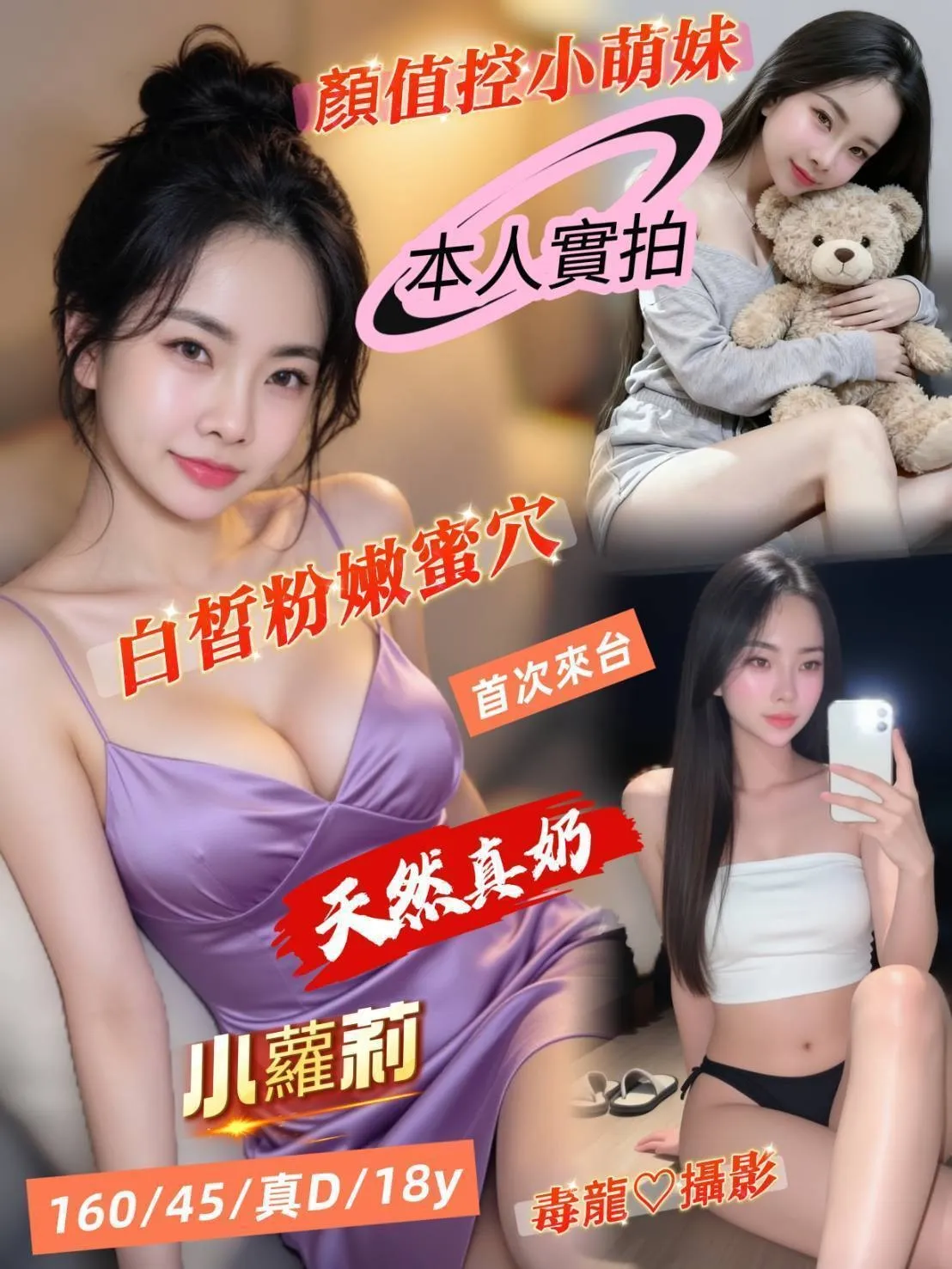 台南定點茶-小蘿莉|天上人間