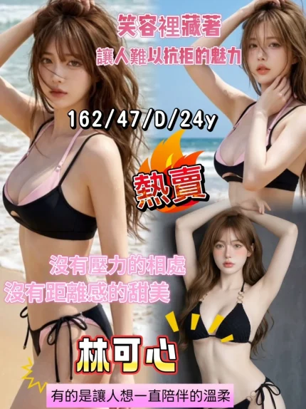 台南定點茶-林可心|天上人間