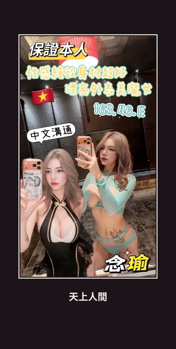 定點・台南・念瑜 本人實照 1