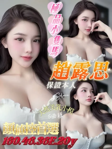 台南定點茶-趙露思|天上人間