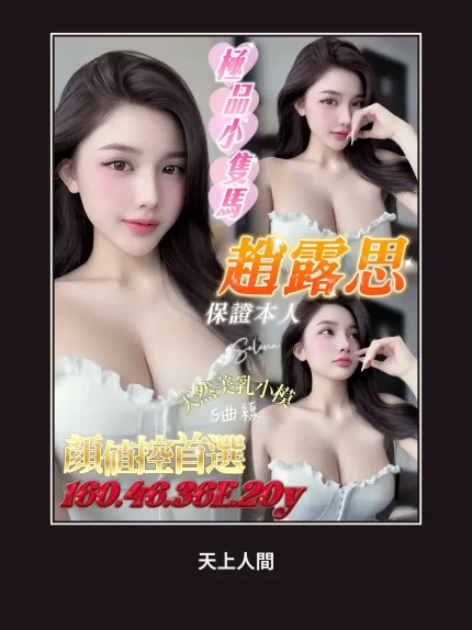 定點・台南・趙露思｜台南善化區