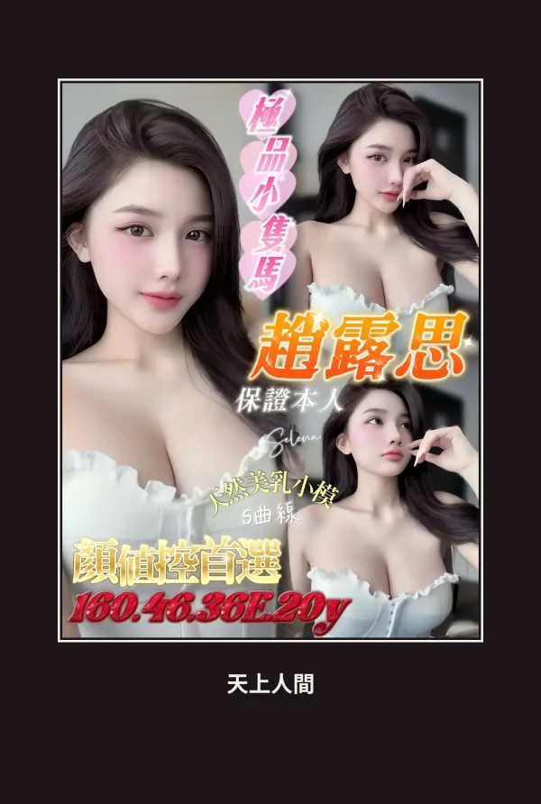 定點・台南・趙露思 本人實照 1