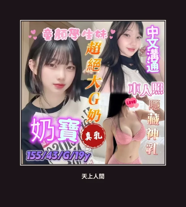 定點・台南・奶寶 本人實照 1