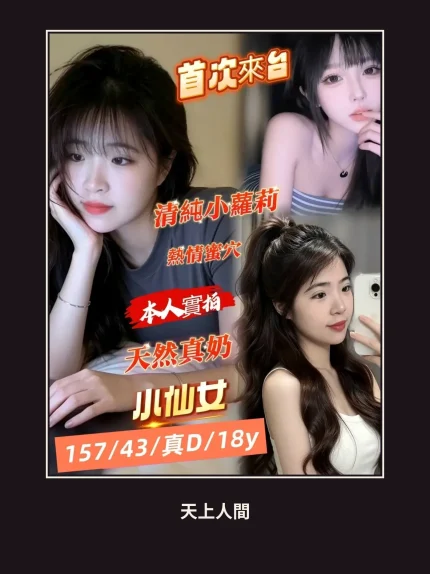 定點・台南・小仙女｜台南北區