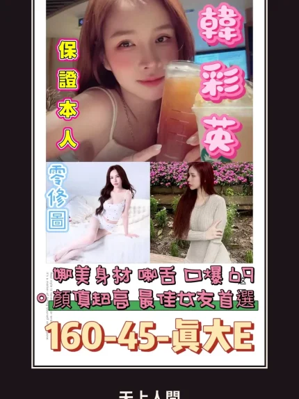 定點・台南・韓彩英｜台南北區