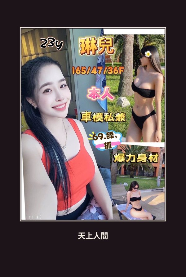定點・台南・琳兒 本人實照 1