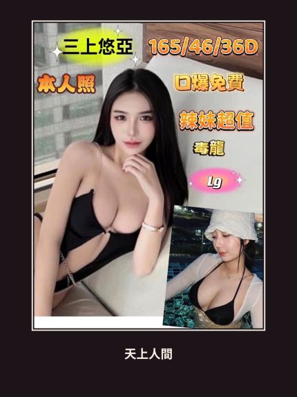 定點・台南・三上悠亞｜台南北區