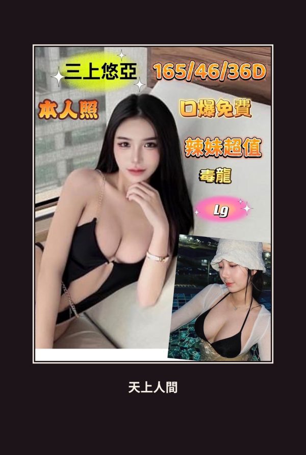 定點・台南・三上悠亞 本人實照 1