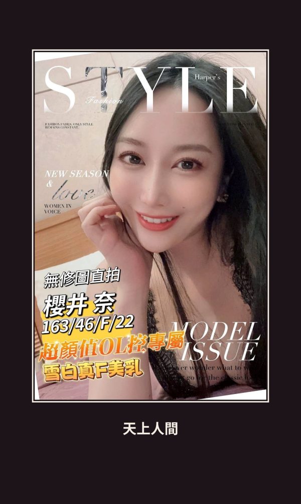 外送・台南・櫻井奈 本人實照 1
