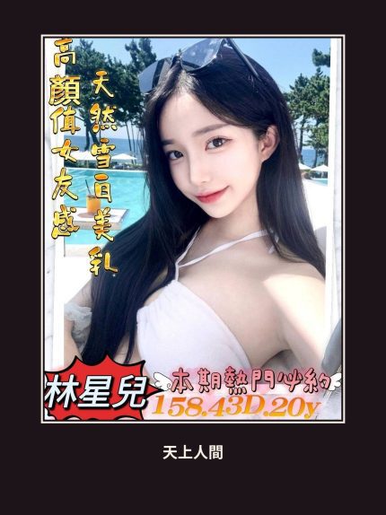 定點・台南・林星兒｜台南南區