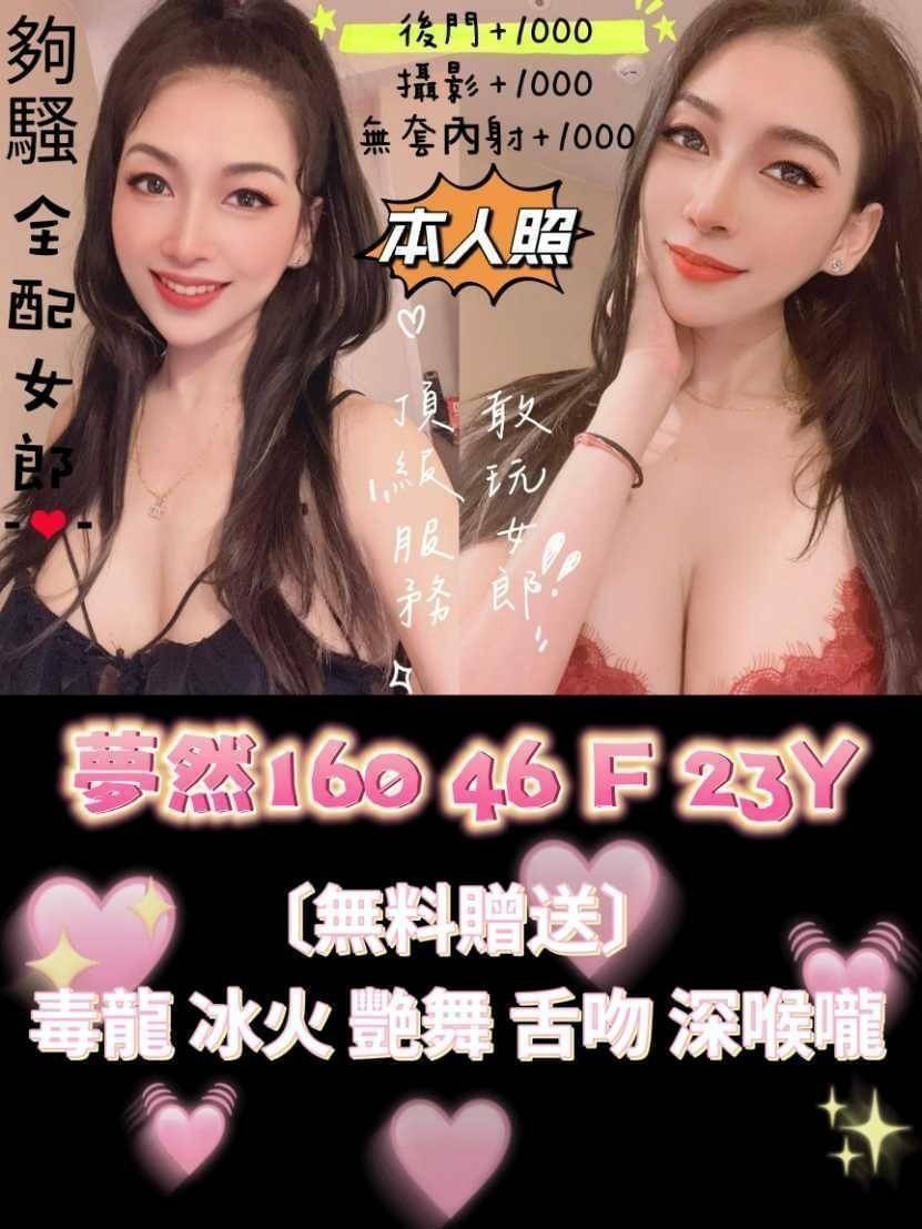 台南定點茶-夢然|天上人間