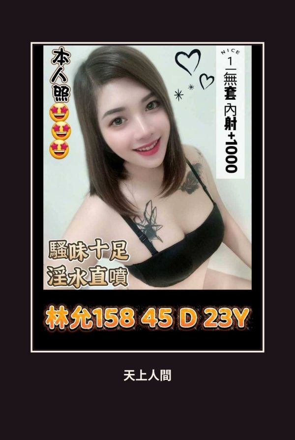 定點・台南・林允 本人實照 1