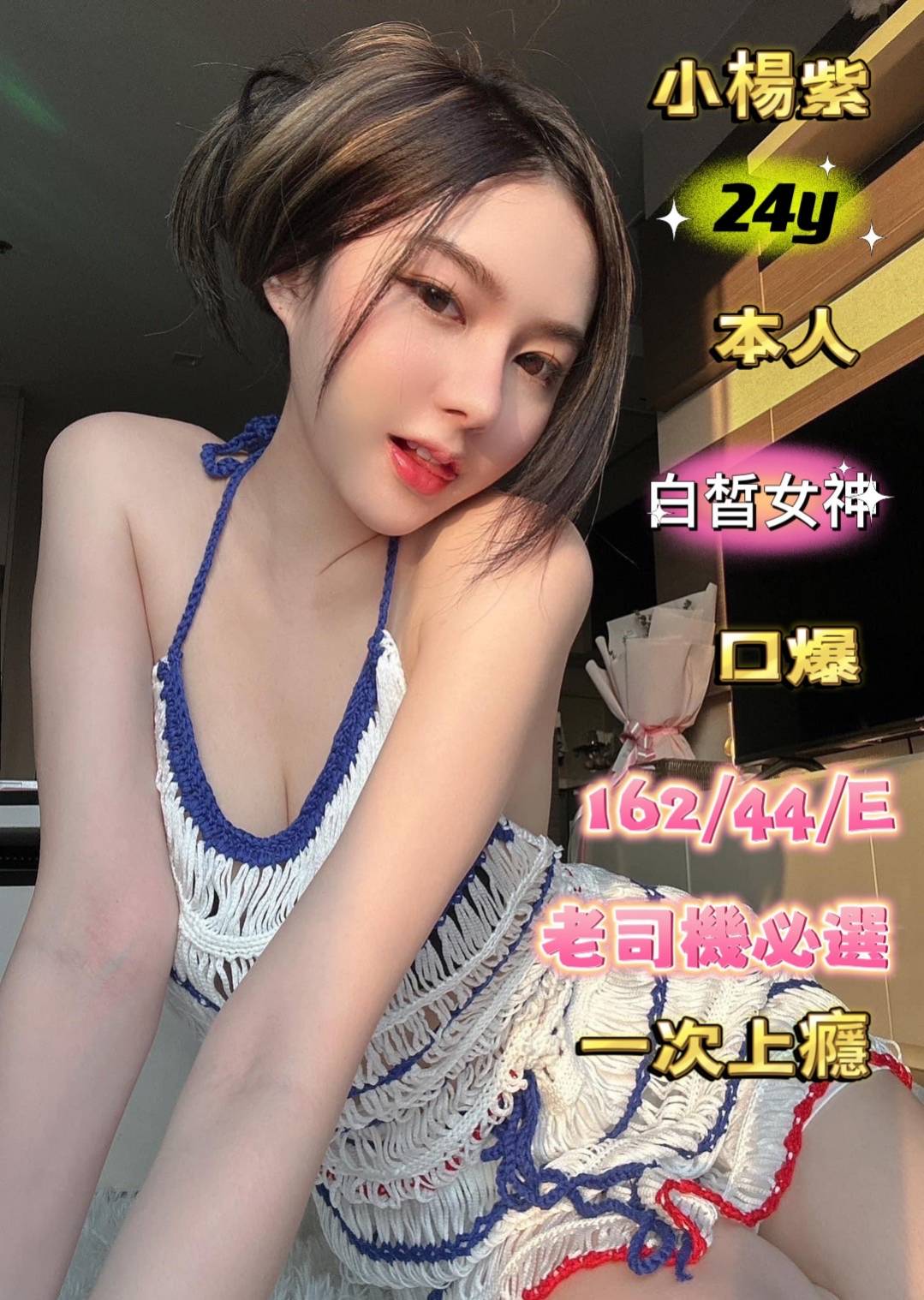 台南定點茶-小楊紫|天上人間