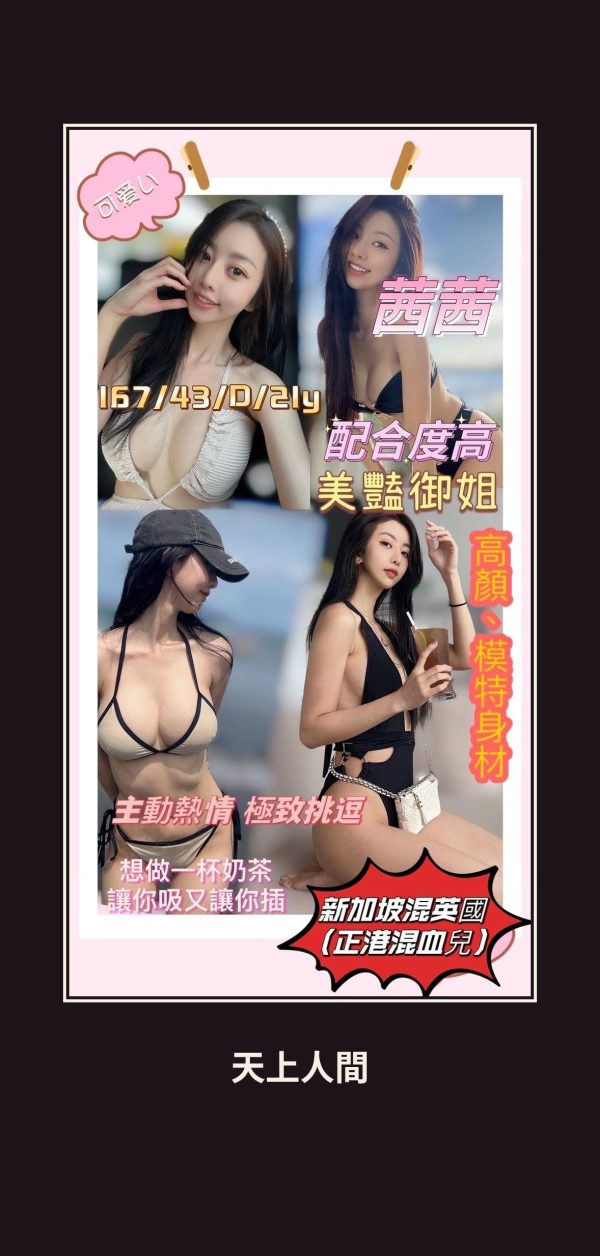 定點・台南・茜茜 本人實照 1