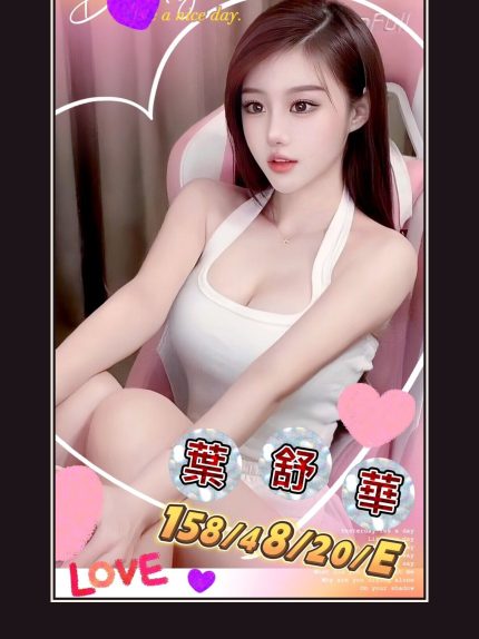 外送・台南・葉舒華
