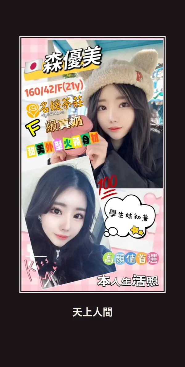外送・台南・森優美 本人實照 1