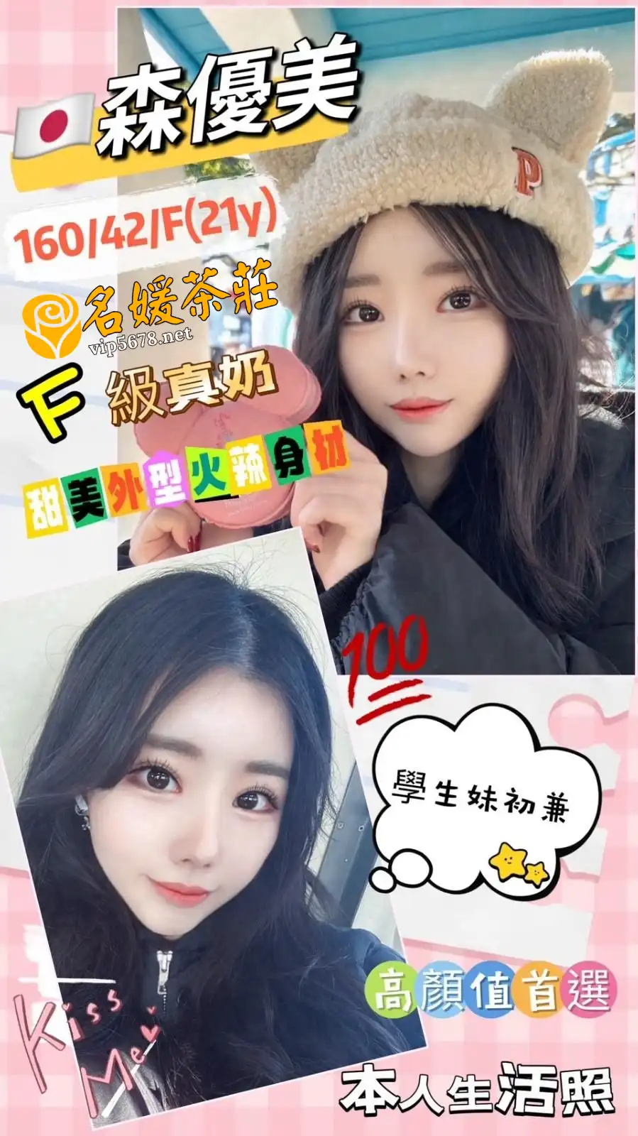 台南外送茶-森優美|天上人間