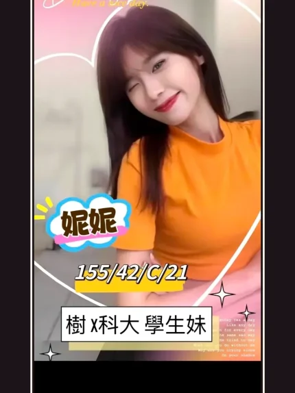 外送・台南・妮妮