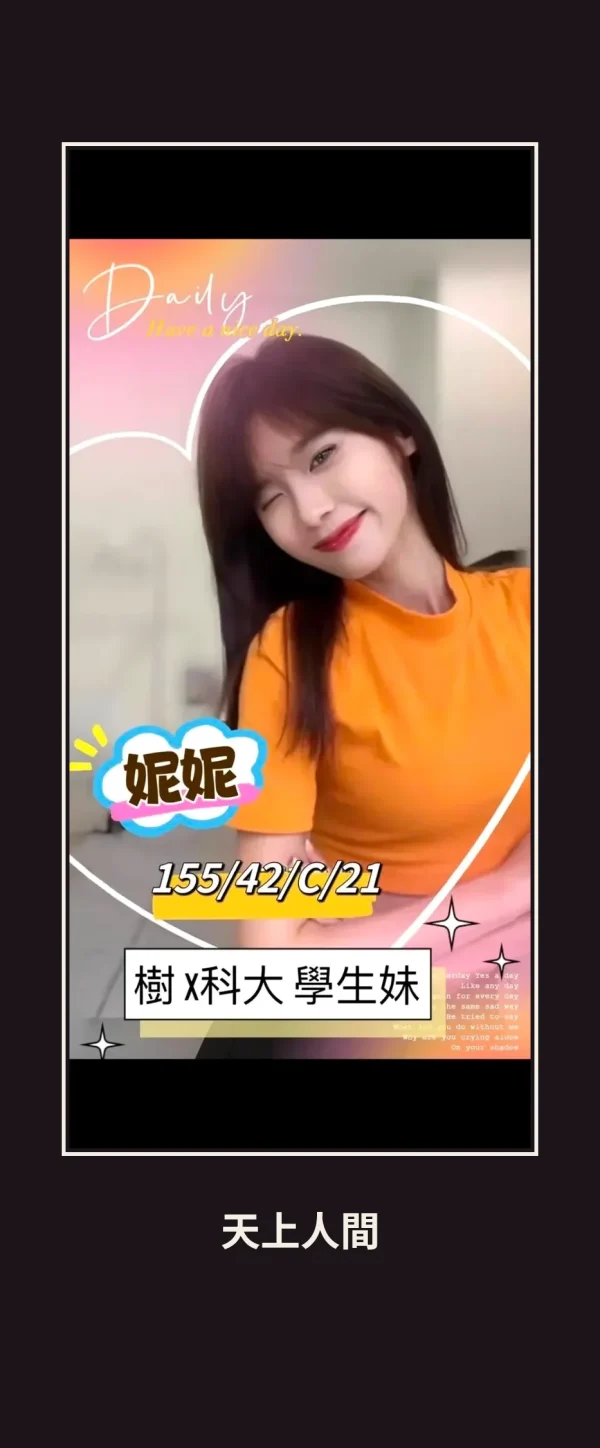 外送・台南・妮妮 本人實照 1
