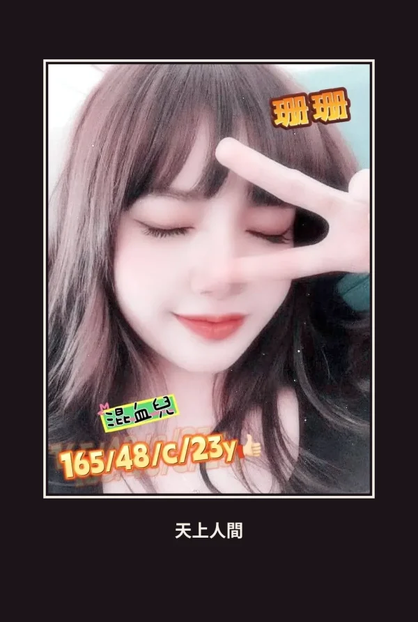 外送・台南・珊珊 本人實照 1