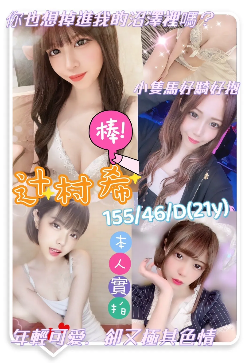台南定點茶-辻村希｜天上人間