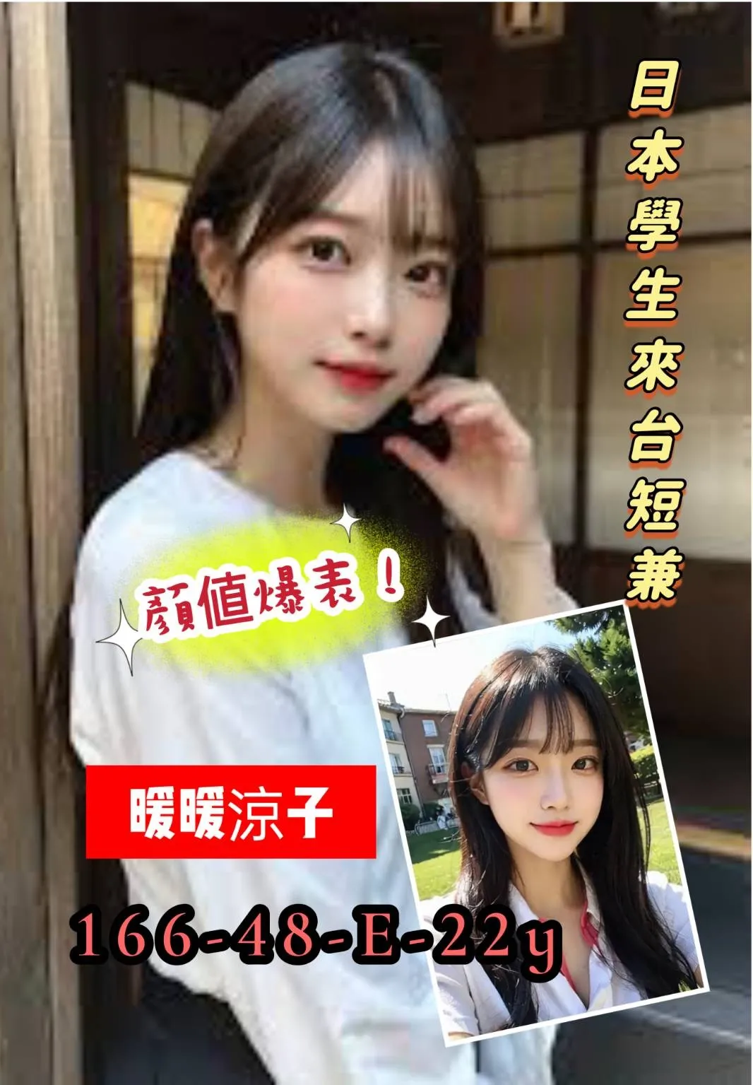 台南外送茶-暖暖涼子|天上人間