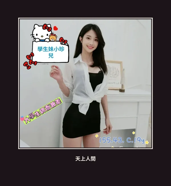 外送・台南・小珍兒 本人實照 1