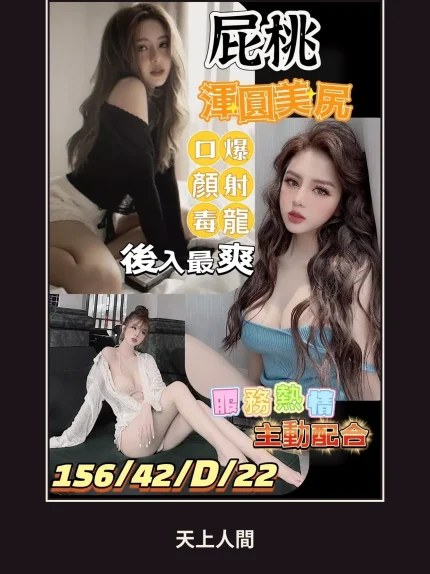 定點・台南・屁桃｜台南永康區