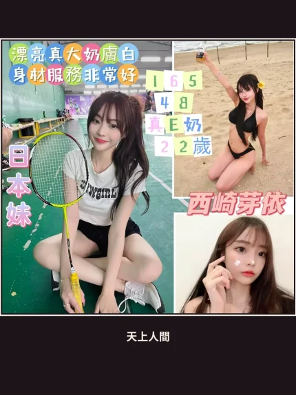 定點・台南・西崎芽依｜台南北區