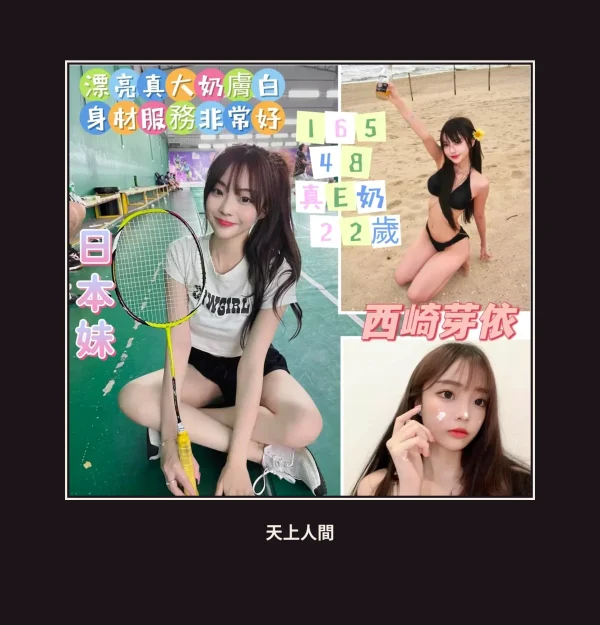 定點・台南・西崎芽依 本人實照 1