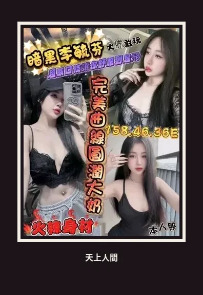 定點・台南・暗黑李毓芬｜台南中西區