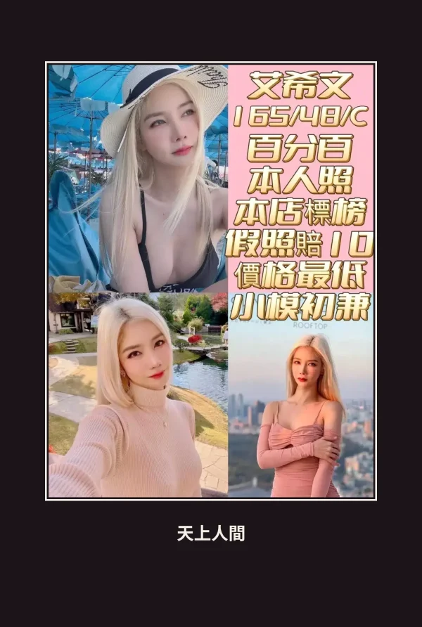 定點・台南・艾希文 本人實照 1