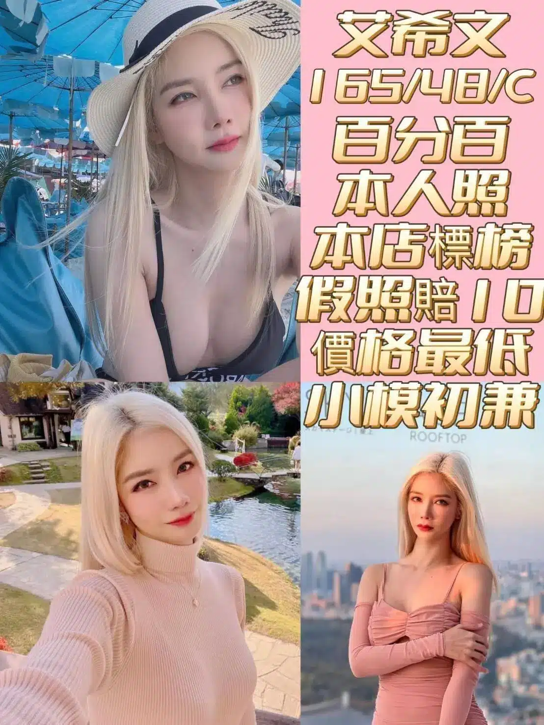 台南定點茶-艾希文|天上人間