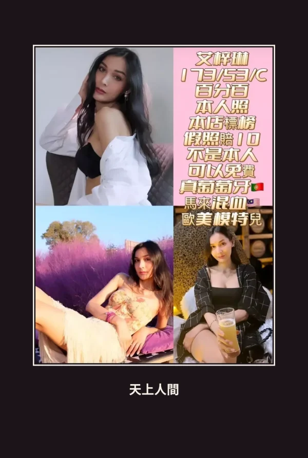 定點・台南・艾梓琳 本人實照 1