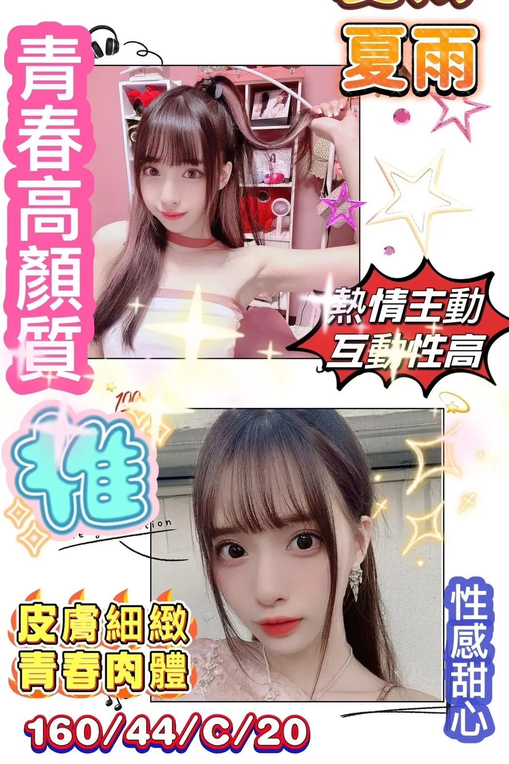 台南定點茶-夏雨｜天上人間
