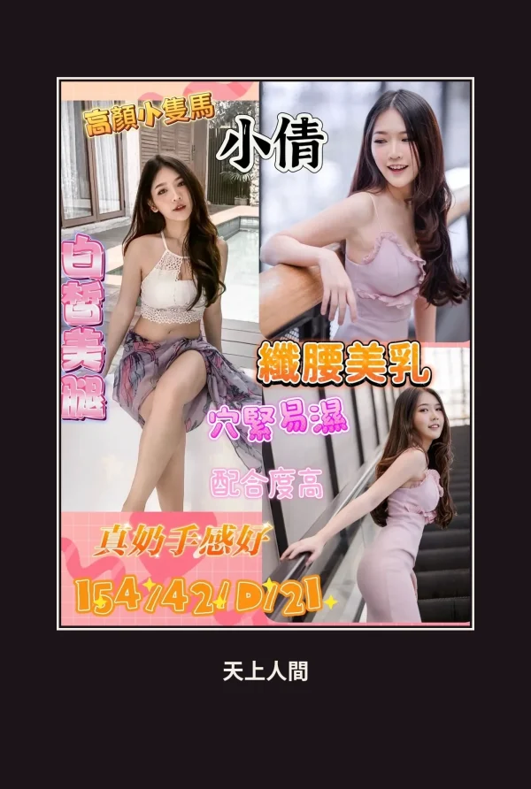 定點・台南・小倩 本人實照 1