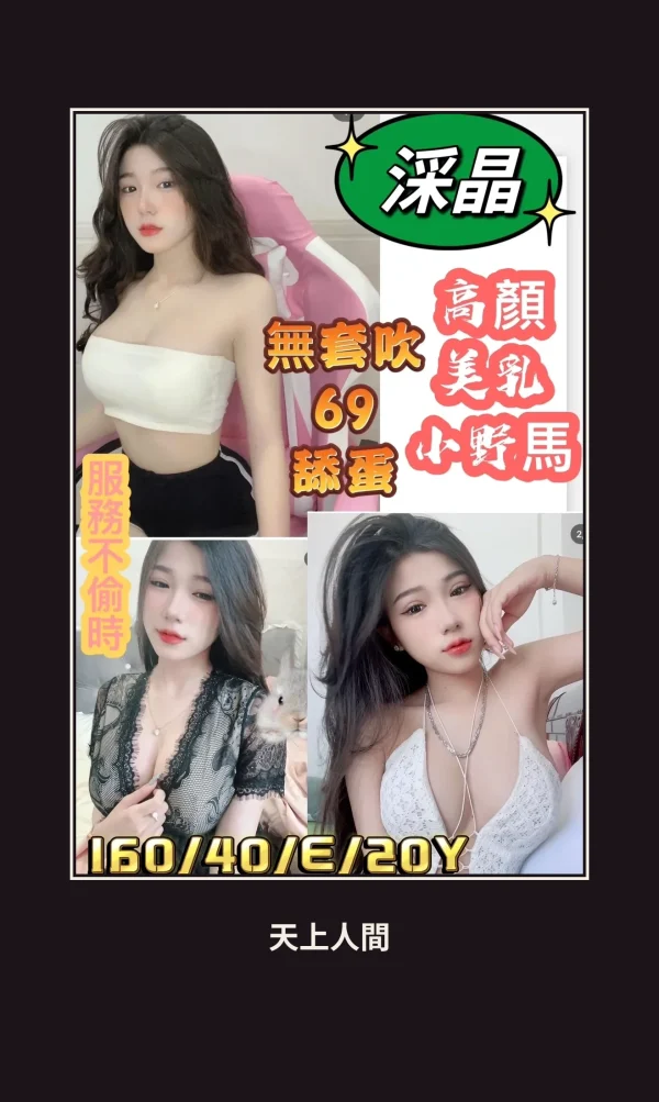 定點・台南・𣶶晶 本人實照 1