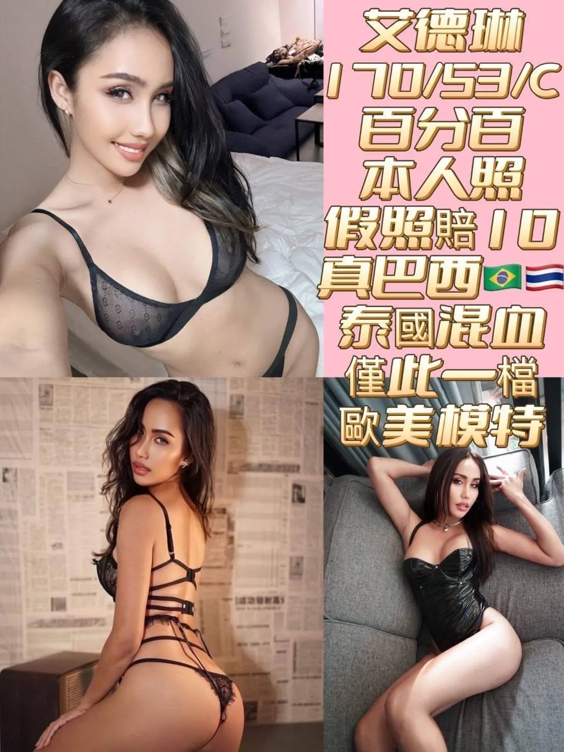 台南定點茶-艾德琳｜天上人間