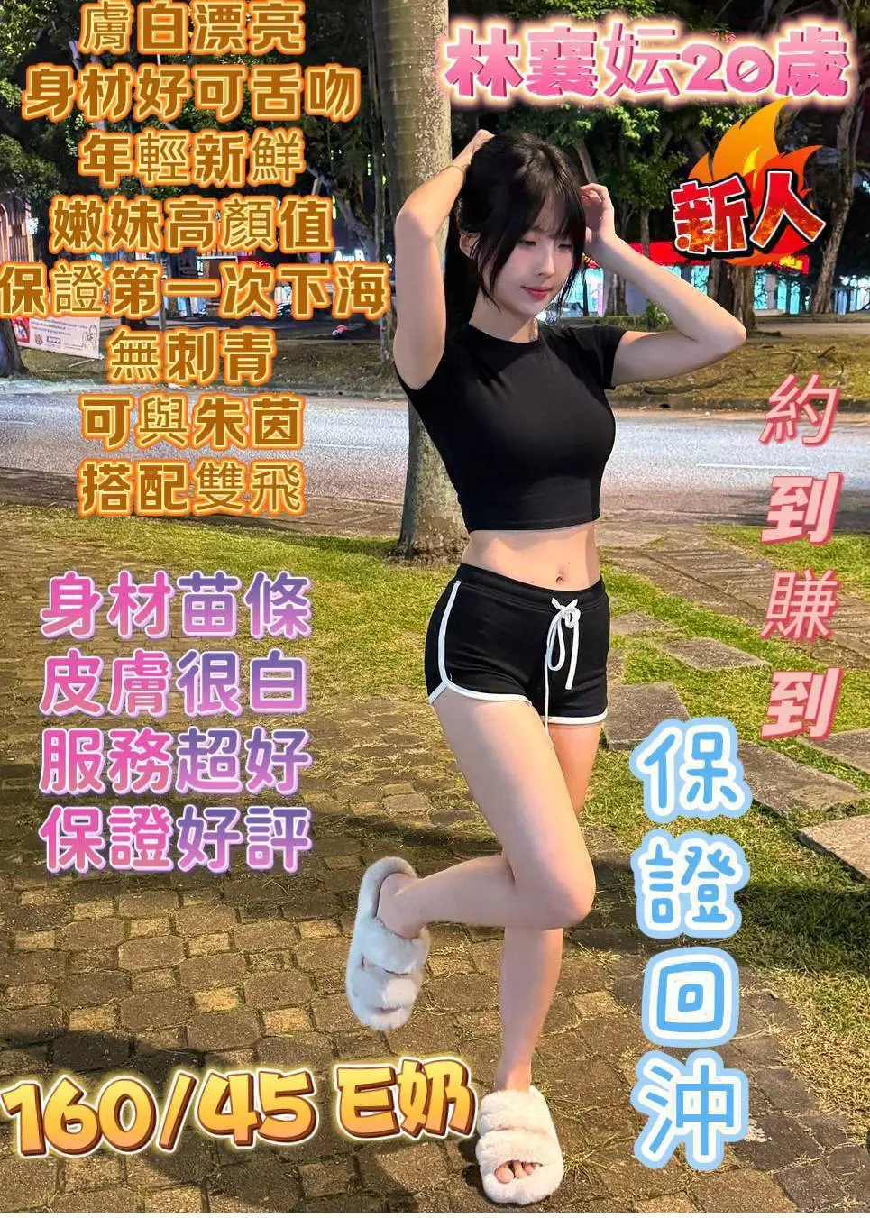 台南定點茶-林襄妘|天上人間