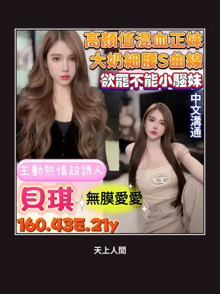 定點・台南・貝琪｜台南南區