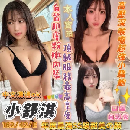台南定點茶-小舒淇|天上人間