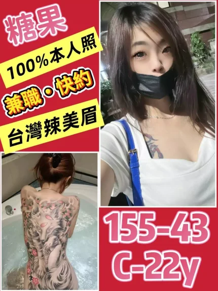 台南定點茶-糖果|天上人間