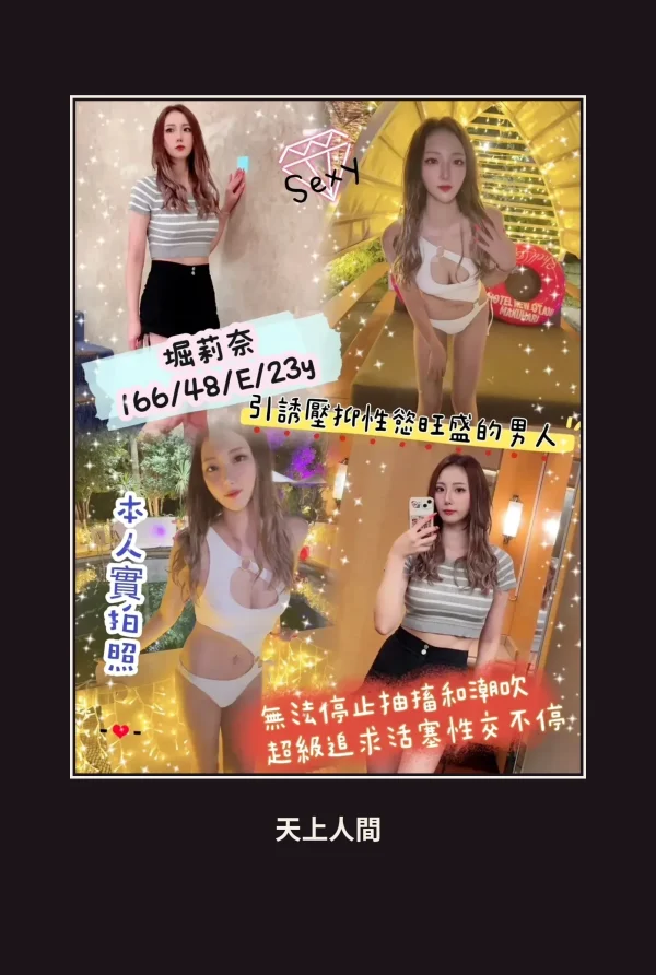 外送・台南・堀莉奈 本人實照 1