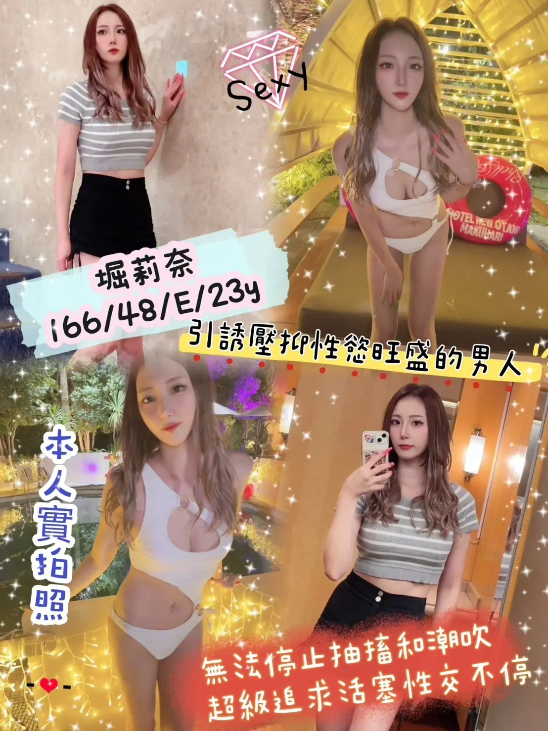 台南外送茶-堀莉奈|天上人間