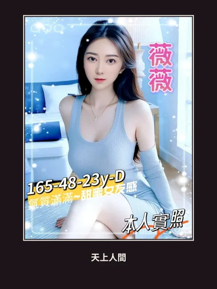 外送・台南・薇薇・2