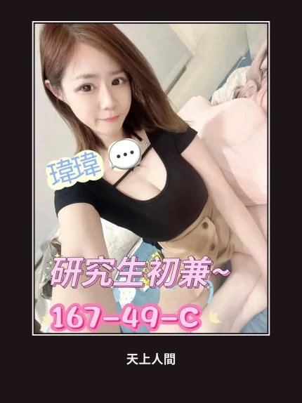 外送・台南・瑋瑋