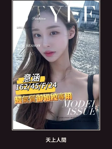 外送・台南・意涵