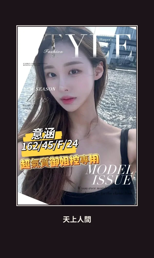 外送・台南・意涵 本人實照 1